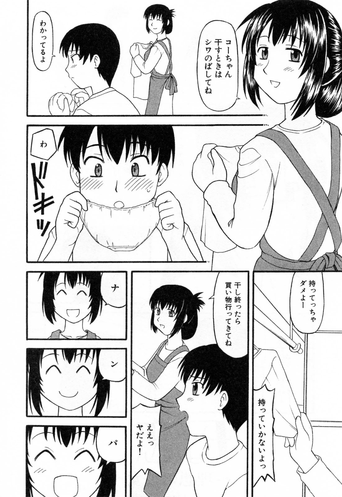 【エロ漫画】思いきって母親にセックスをねだる息子…乳首舐めや騎乗位で生ハメ中出しいちゃラブセックス【岡村杜巳：母恋】