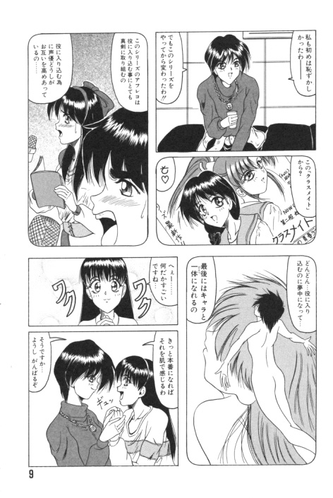 【エロ漫画】声優をしている巨乳なお姉さんは今回は18禁アニメの吹き替えに挑戦…エッチなことをされてしまって、バックでつかれまくり３Ｐセックスで絶頂イキしちゃう【じゃみんぐ：C・ぶぉいす】