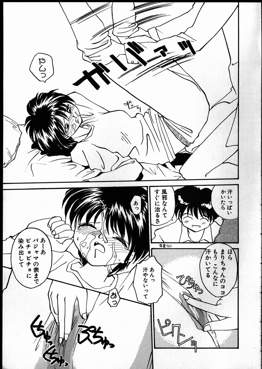 【エロ漫画】風邪で寝込んでいるけど精のつくものが欲しいかわいい美少女…フェラして騎乗位の中出しセックスでトロ顔になっちゃう！【RaTe：Best Relation 】