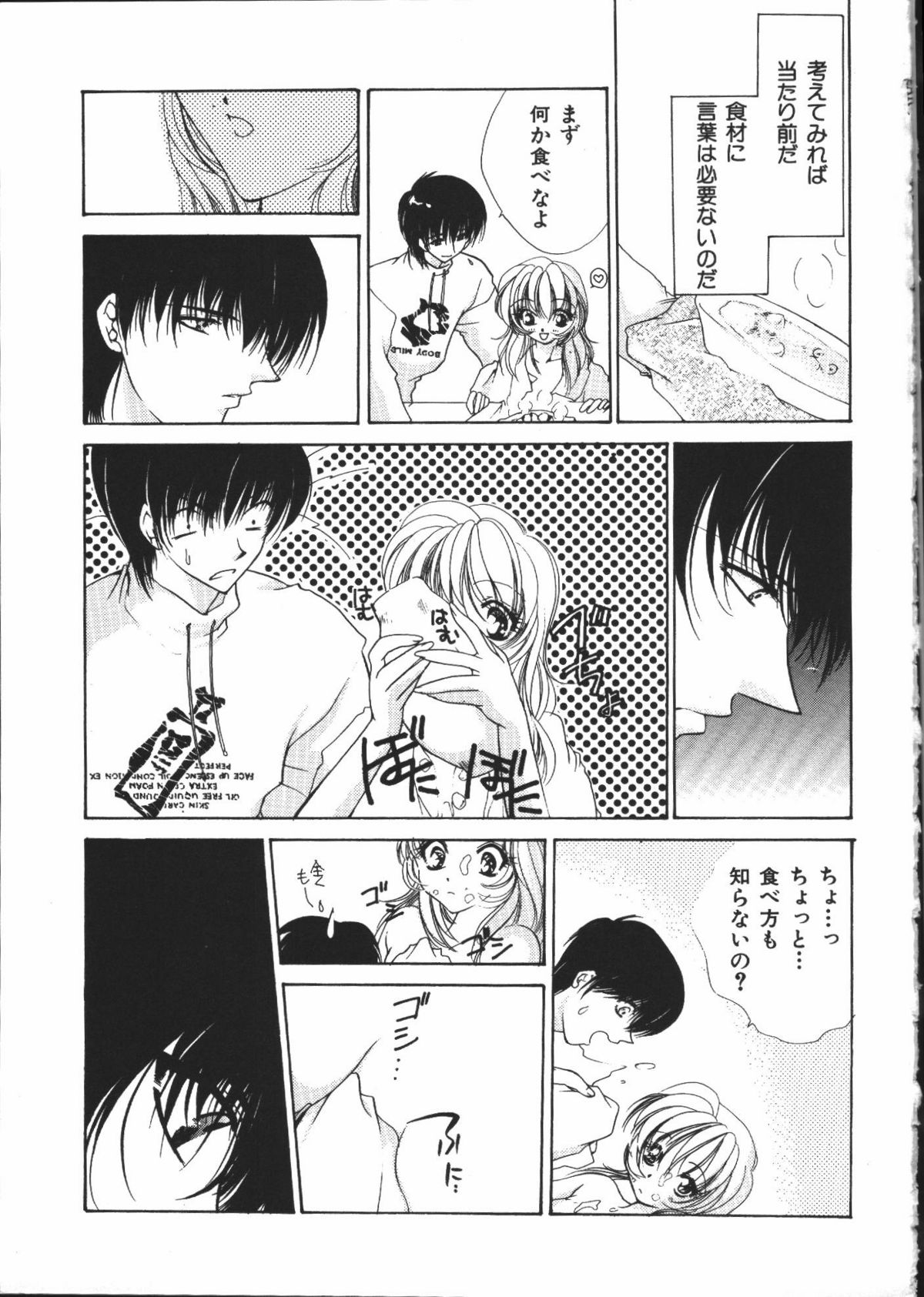 【エロ漫画】調教されちゃう無垢の美少女…生ハメ中出しセックスで性奴隷にされちゃう【有坂亜摘：Sweet meal】
