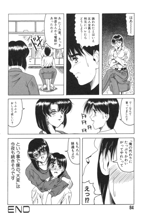 【エロ漫画】声優をしている巨乳なお姉さんが快楽に悶えまくってしまう…エッチなお香のニオイで美少女がチンポをねじ込まれアヘ顔に【じゃみんぐ：迎撃 百発百壱中】