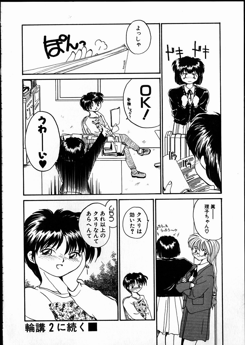 【エロ漫画】風邪で寝込んでいるけど精のつくものが欲しいかわいい美少女…フェラして騎乗位の中出しセックスでトロ顔になっちゃう！【RaTe：Best Relation 】
