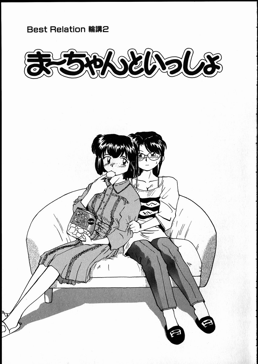 【エロ漫画】受けと責めのかわいいレズカップルたち…イチャイチャとトロ顔にキスしたり乳首責めでレズセックスしちゃう！【RaTe：ま〜ちゃんといっしょ】