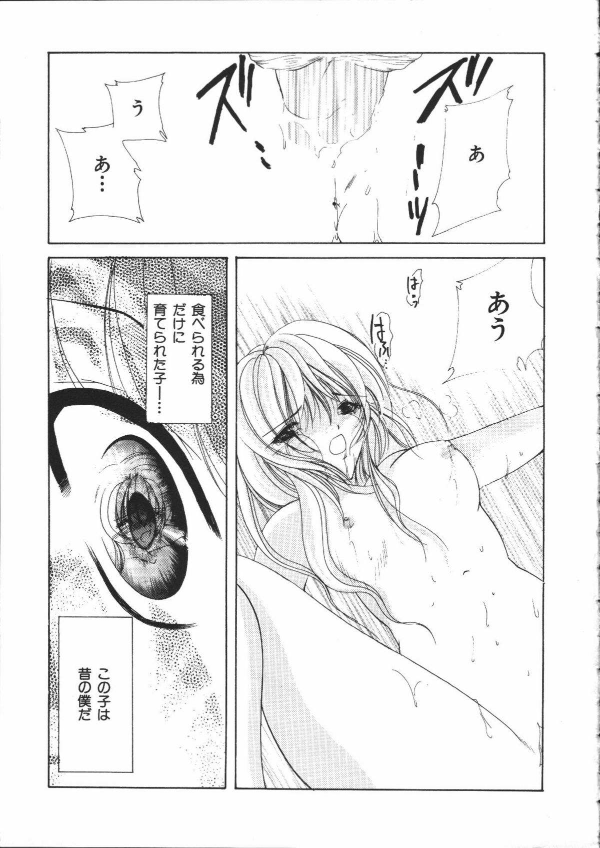 【エロ漫画】調教されちゃう無垢の美少女…生ハメ中出しセックスで性奴隷にされちゃう【有坂亜摘：Sweet meal】