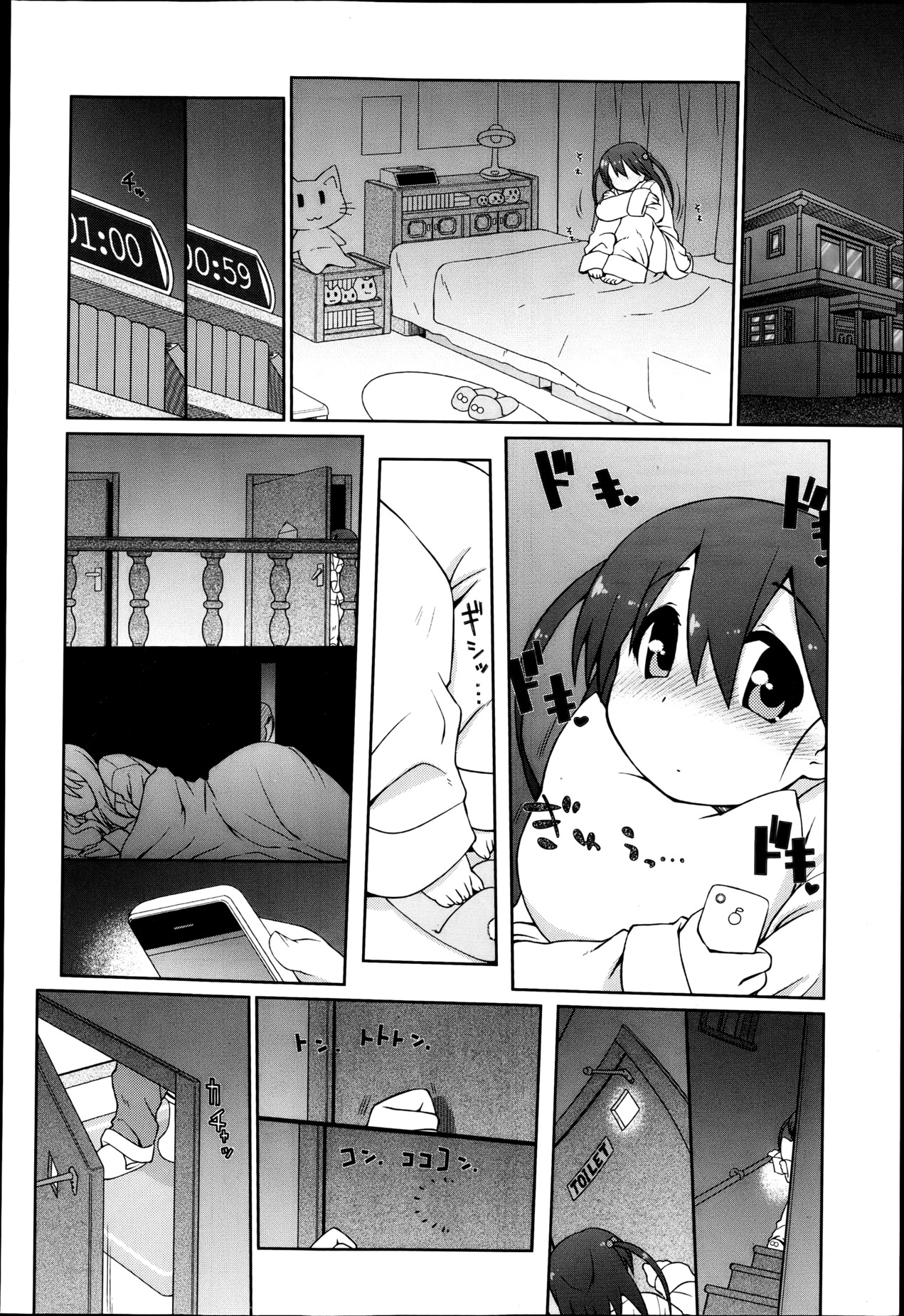 【エロ漫画】エッチしている兄の部屋を覗いてオナニーしちゃう妹…兄にバレて調教されて生ハメ中出しセックスしちゃう【虎顎かずや:ひめむすめ】
