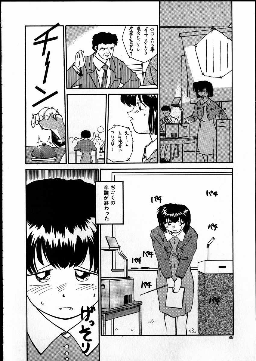 【エロ漫画】受けと責めのかわいいレズカップルたち…イチャイチャとトロ顔にキスしたり乳首責めでレズセックスしちゃう！【RaTe：ま〜ちゃんといっしょ】