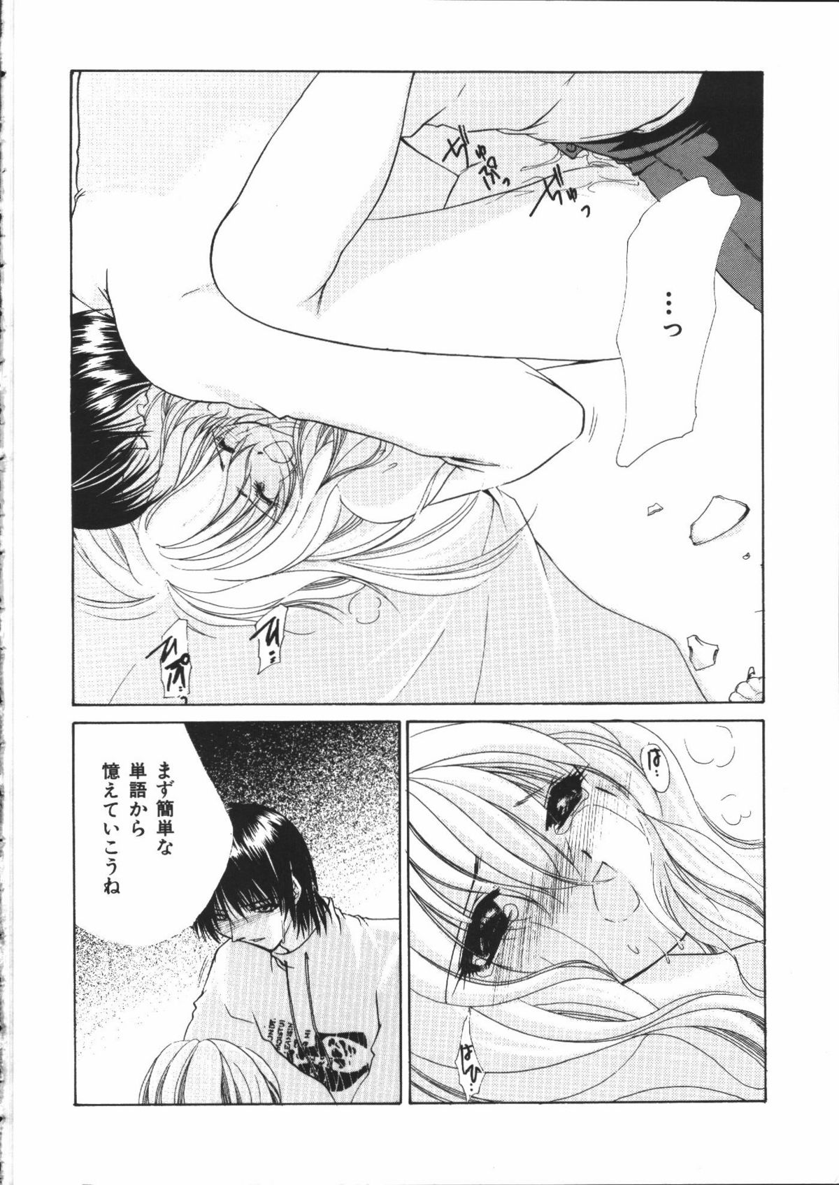 【エロ漫画】調教されちゃう無垢の美少女…生ハメ中出しセックスで性奴隷にされちゃう【有坂亜摘：Sweet meal】
