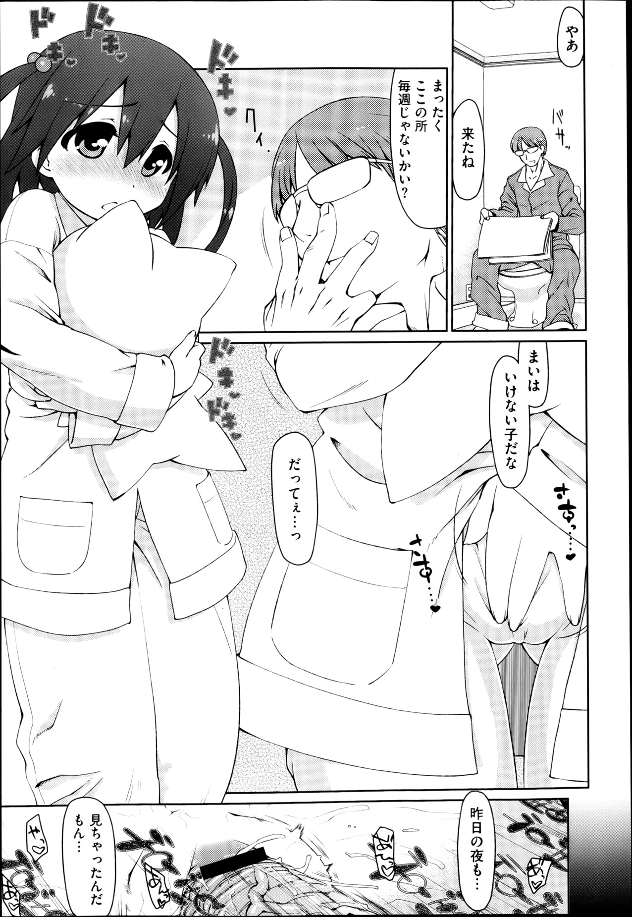 【エロ漫画】エッチしている兄の部屋を覗いてオナニーしちゃう妹…兄にバレて調教されて生ハメ中出しセックスしちゃう【虎顎かずや:ひめむすめ】