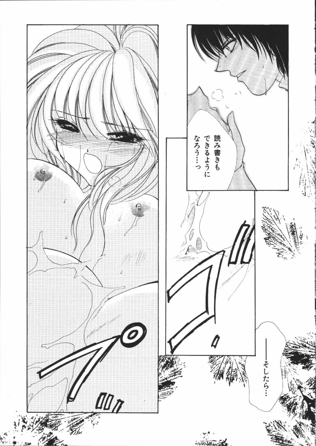 【エロ漫画】調教されちゃう無垢の美少女…生ハメ中出しセックスで性奴隷にされちゃう【有坂亜摘：Sweet meal】