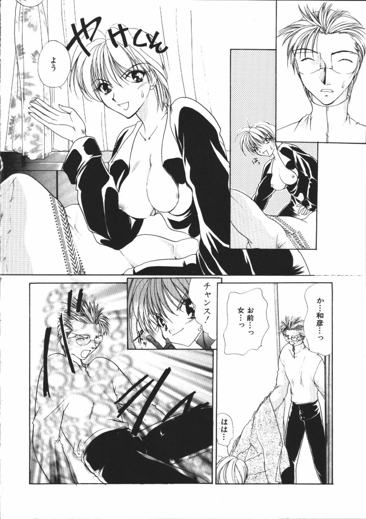 【エロ漫画】本から出てきた女悪魔とエッチして女体化してしまった主人公。すると友達が訪ねてきて、悪魔の魔法でエッチに暴走。友達に手マンされたり悪魔に巨乳を揉まれて、フェラさせられて口内射精。バイブを突っ込んだまま友達にセックスされちゃって、女のカラダで中出し絶頂！【有坂亜摘：メイク・ユー HAPPY】