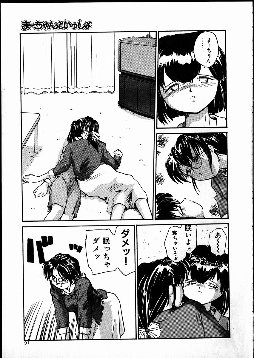 【エロ漫画】受けと責めのかわいいレズカップルたち…イチャイチャとトロ顔にキスしたり乳首責めでレズセックスしちゃう！【RaTe：ま〜ちゃんといっしょ】