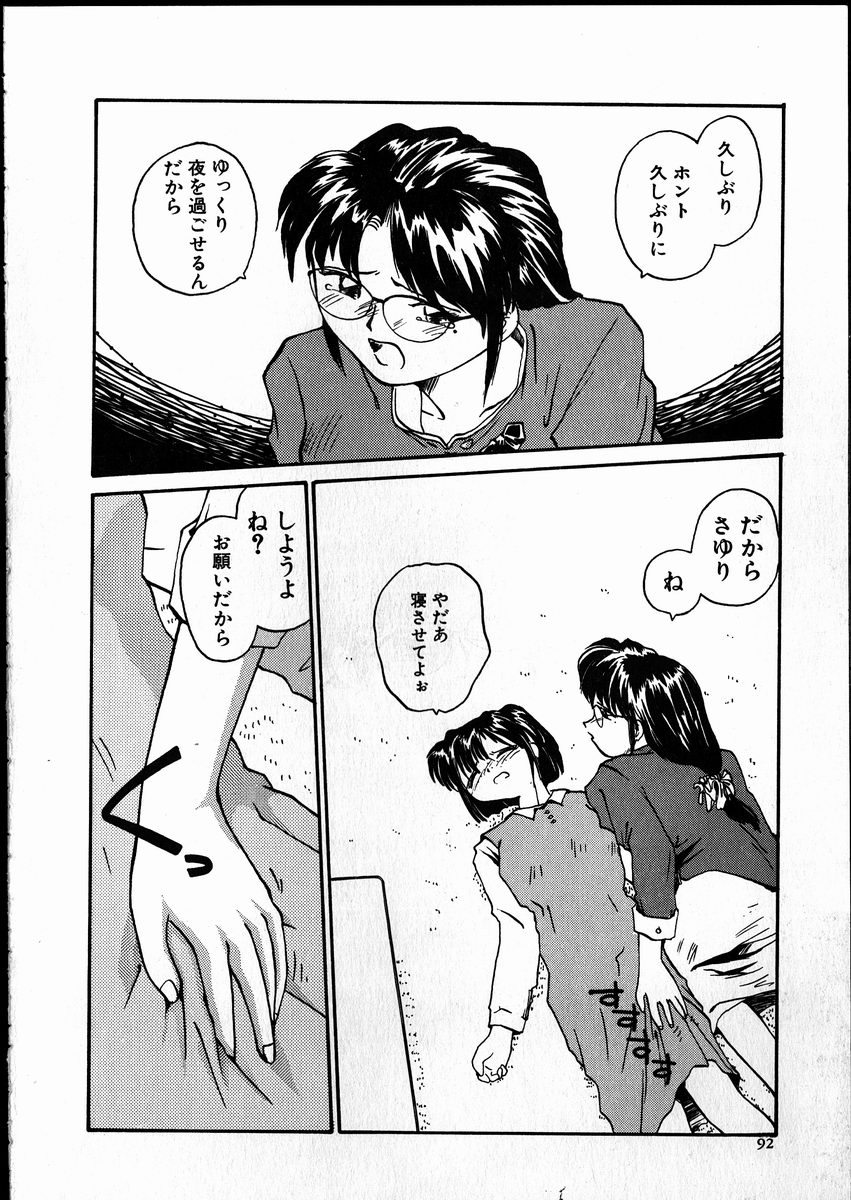 【エロ漫画】受けと責めのかわいいレズカップルたち…イチャイチャとトロ顔にキスしたり乳首責めでレズセックスしちゃう！【RaTe：ま〜ちゃんといっしょ】
