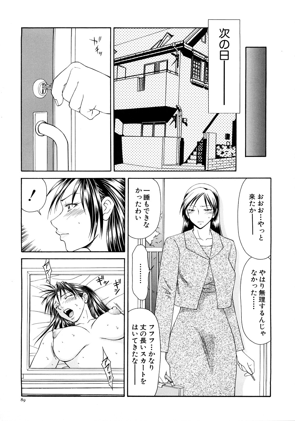 【エロ漫画】変態局長に弱みを握られ調教される女子アナだが、ホテルへ行くと変態下着姿を写真に撮られハメ撮りが始まるも、生挿入を一突きでお預けのネチっこいやり取りが2週間も続くマジキチ【伊駒一平：第6話 四年ぶりの喘ぎ】
