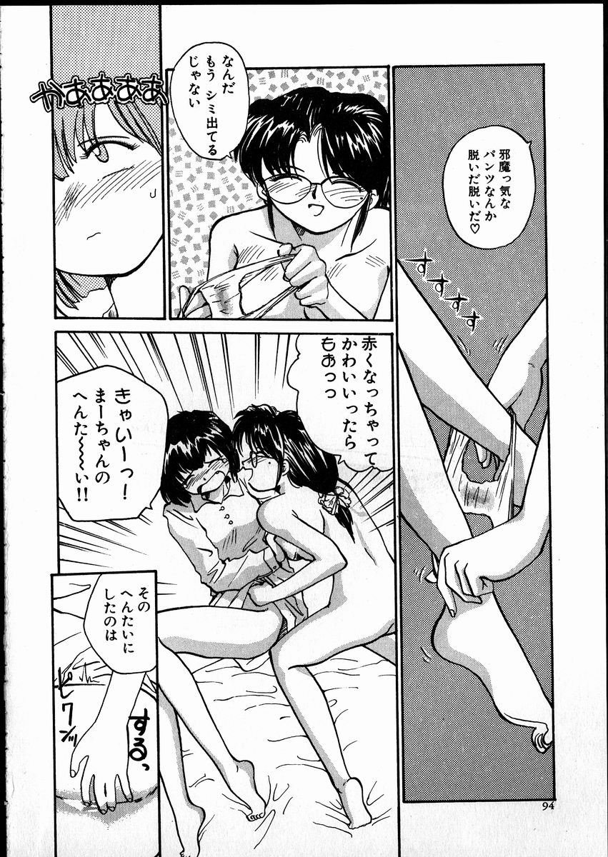 【エロ漫画】受けと責めのかわいいレズカップルたち…イチャイチャとトロ顔にキスしたり乳首責めでレズセックスしちゃう！【RaTe：ま〜ちゃんといっしょ】