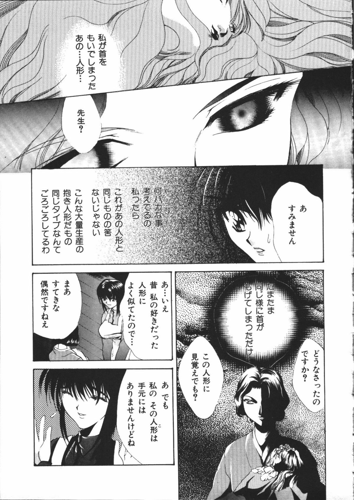 【エロ漫画】金縛りをかけられ犯されちゃう巨乳のお姉さん…ふたなりお姉さんにおっぱい揉みをされて生ハメ中出しセックスで絶頂イキ【有坂亜摘：バニシングムーン】