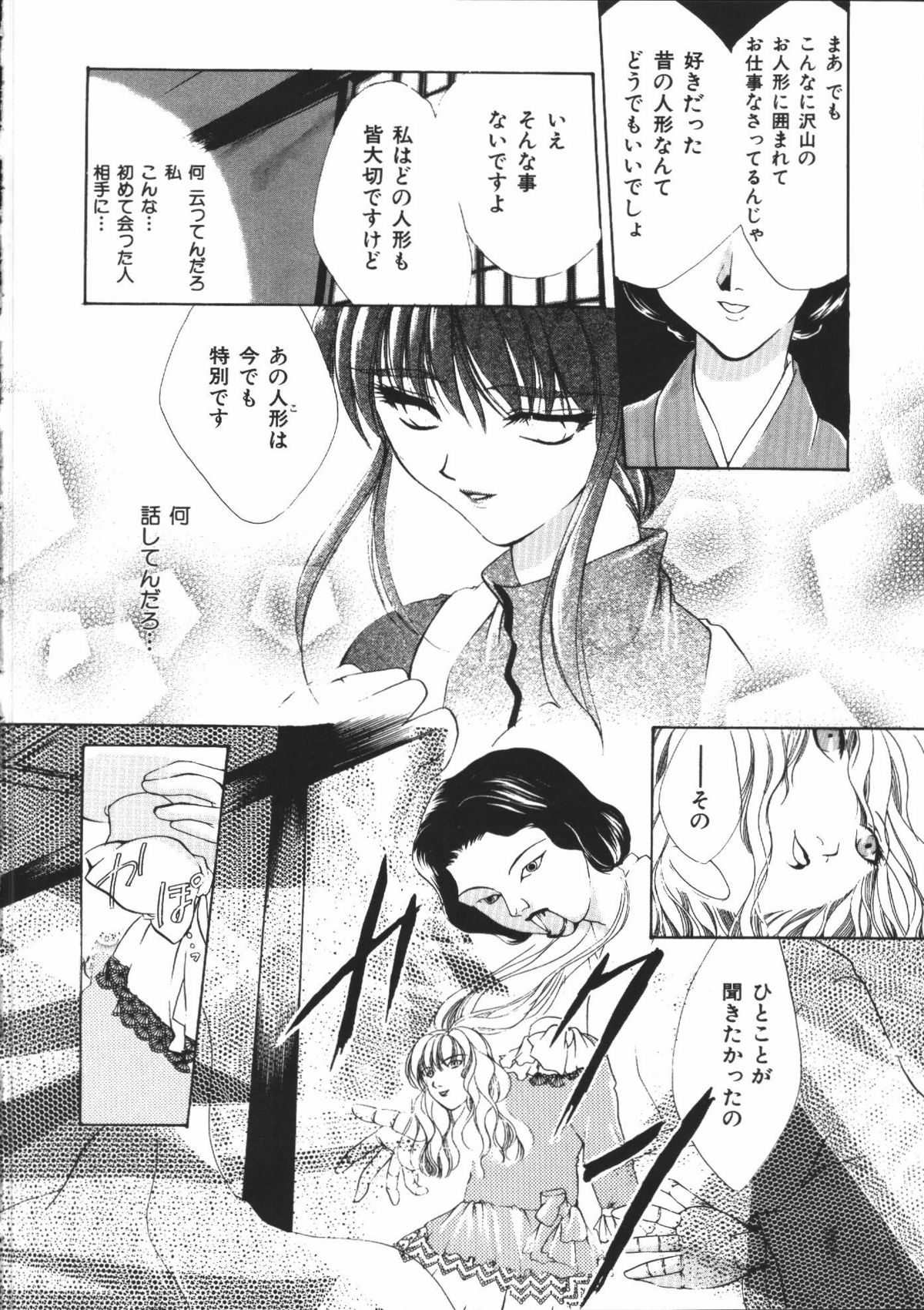 【エロ漫画】金縛りをかけられ犯されちゃう巨乳のお姉さん…ふたなりお姉さんにおっぱい揉みをされて生ハメ中出しセックスで絶頂イキ【有坂亜摘：バニシングムーン】