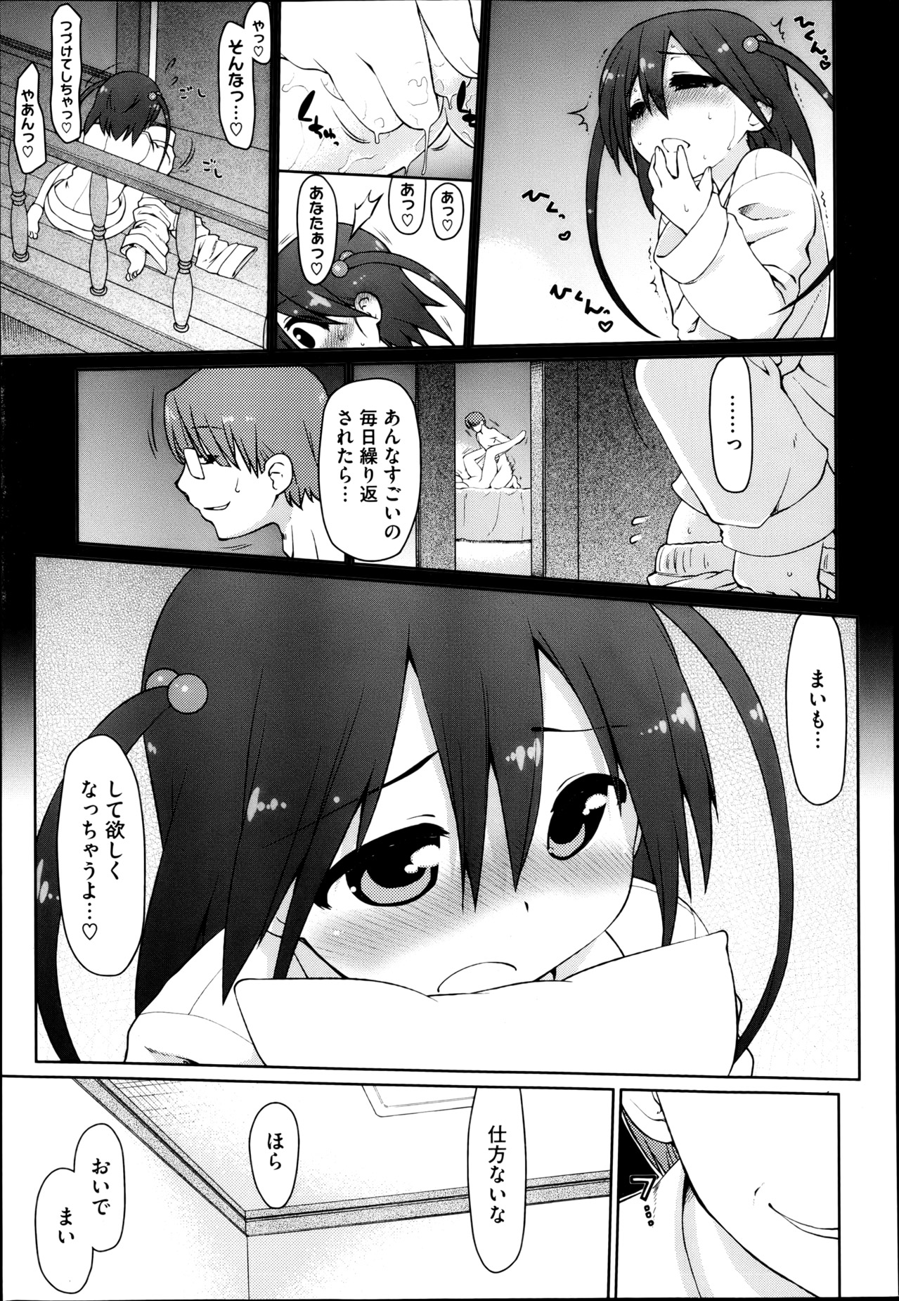 【エロ漫画】エッチしている兄の部屋を覗いてオナニーしちゃう妹…兄にバレて調教されて生ハメ中出しセックスしちゃう【虎顎かずや:ひめむすめ】