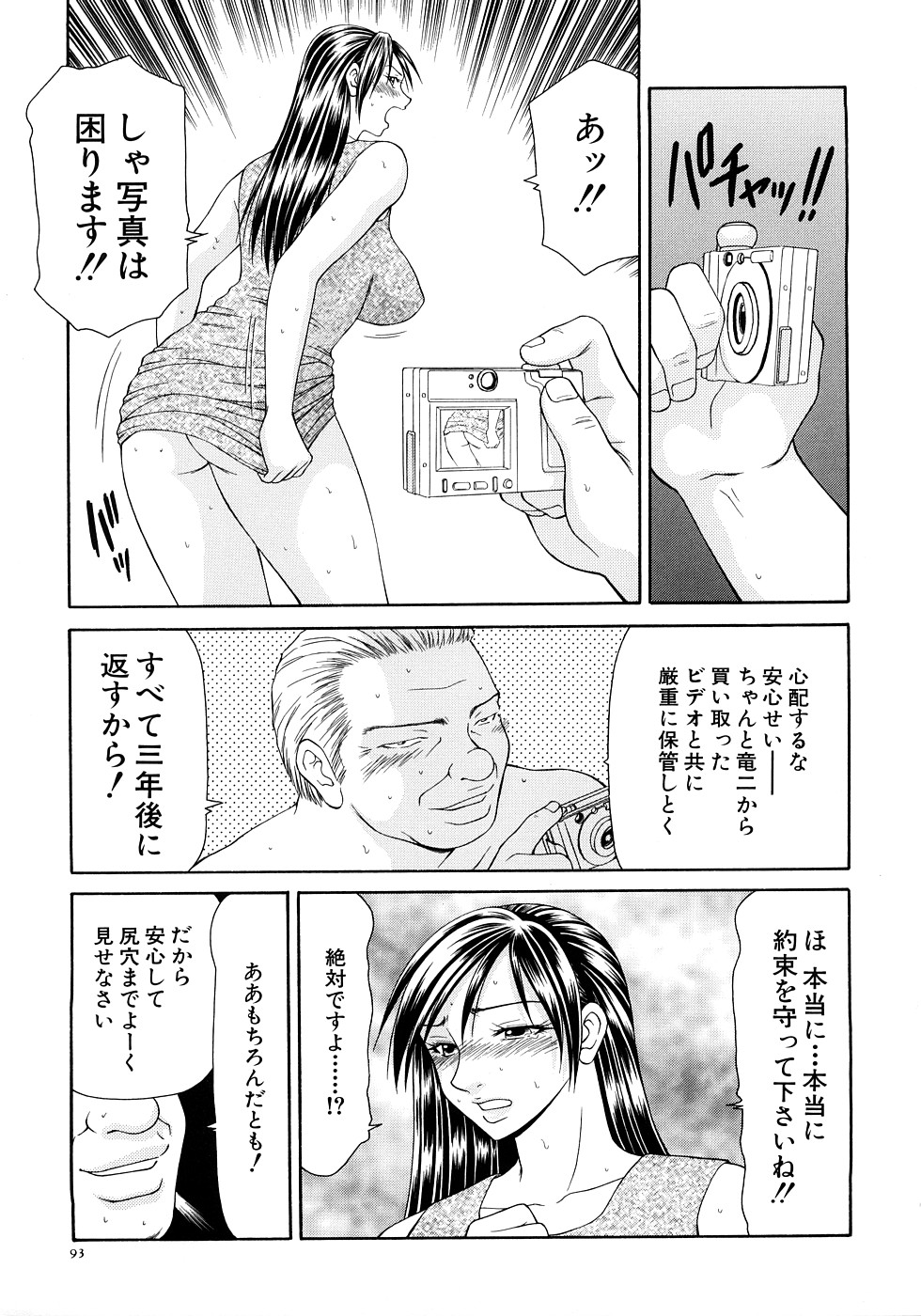 【エロ漫画】変態局長に弱みを握られ調教される女子アナだが、ホテルへ行くと変態下着姿を写真に撮られハメ撮りが始まるも、生挿入を一突きでお預けのネチっこいやり取りが2週間も続くマジキチ【伊駒一平：第6話 四年ぶりの喘ぎ】