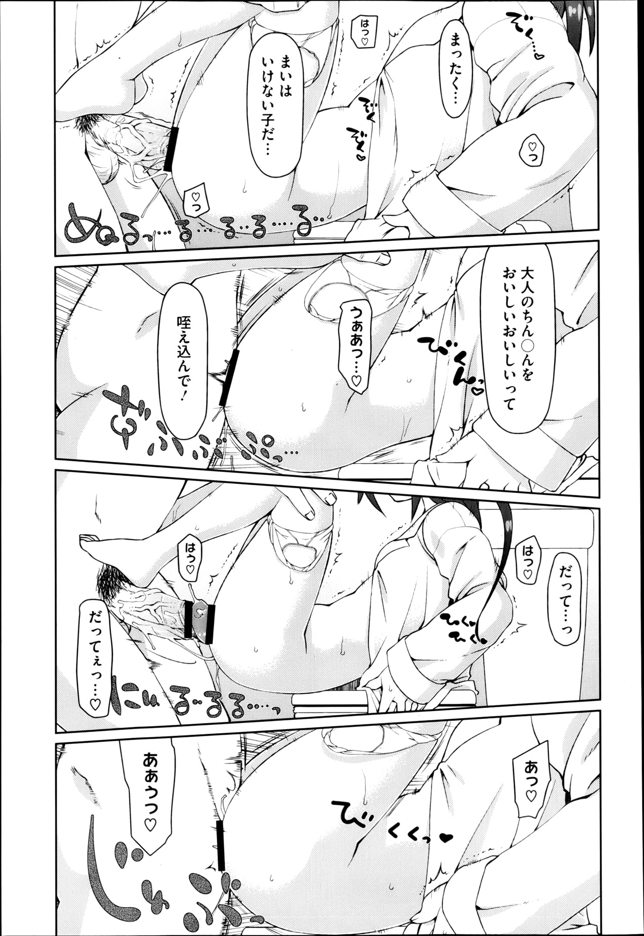 【エロ漫画】エッチしている兄の部屋を覗いてオナニーしちゃう妹…兄にバレて調教されて生ハメ中出しセックスしちゃう【虎顎かずや:ひめむすめ】