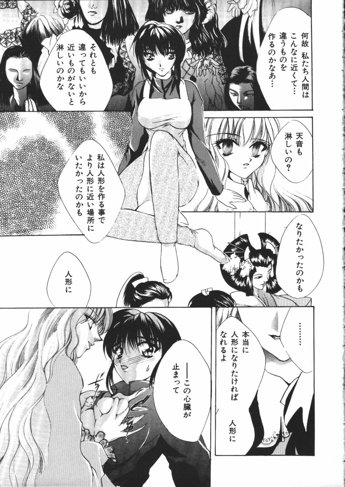 【エロ漫画】金縛りをかけられ犯されちゃう巨乳のお姉さん…ふたなりお姉さんにおっぱい揉みをされて生ハメ中出しセックスで絶頂イキ【有坂亜摘：バニシングムーン】