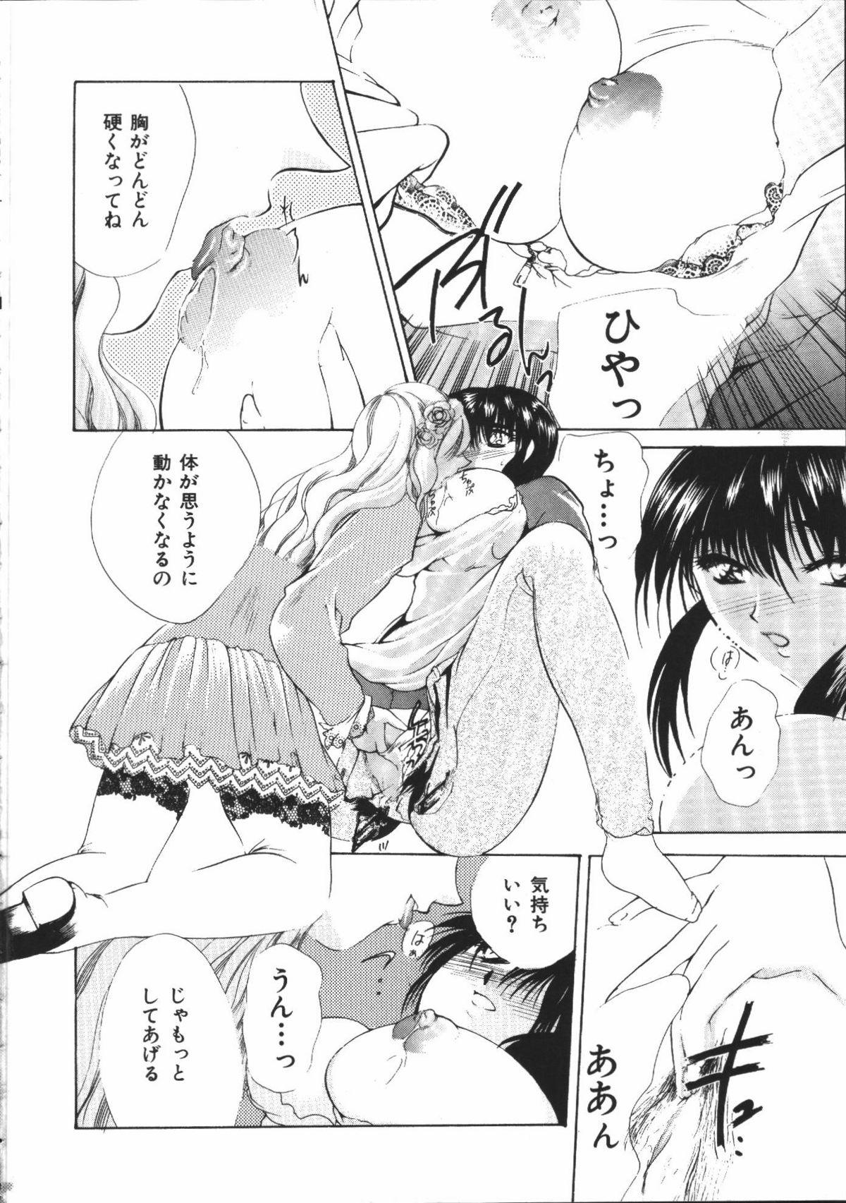 【エロ漫画】金縛りをかけられ犯されちゃう巨乳のお姉さん…ふたなりお姉さんにおっぱい揉みをされて生ハメ中出しセックスで絶頂イキ【有坂亜摘：バニシングムーン】