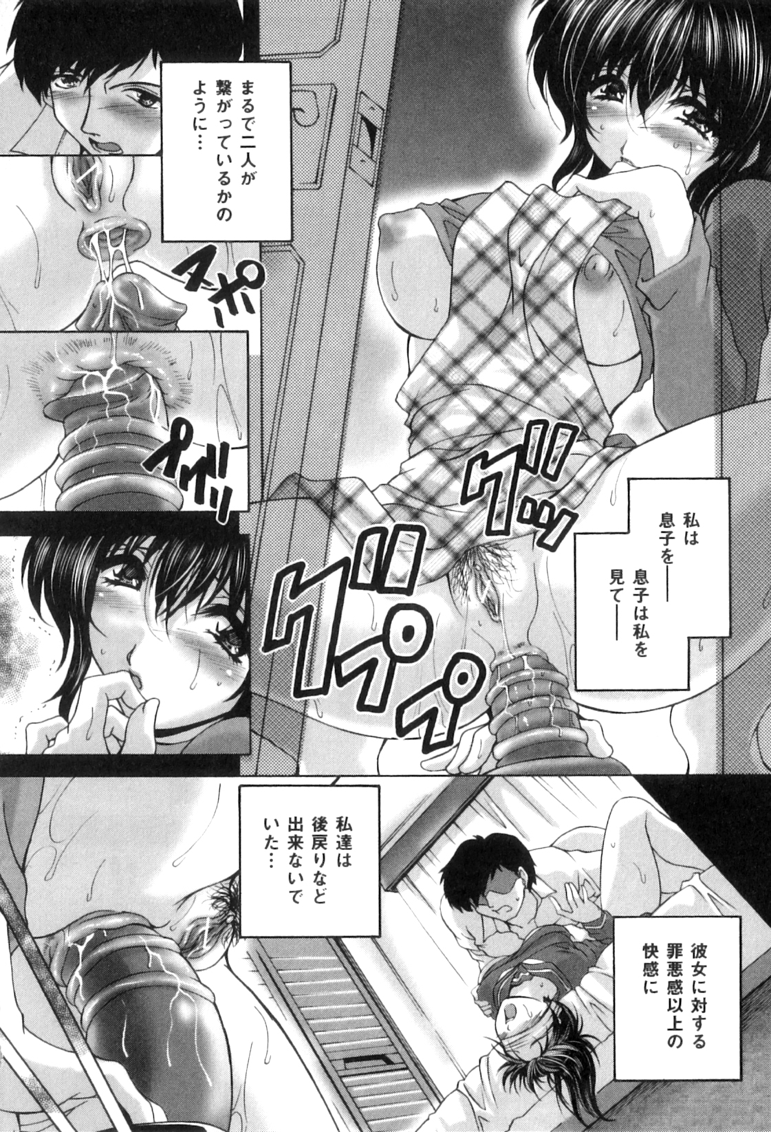 【エロ漫画】息子の彼女にハメられて浮浪者たちの慰み者にされる美人母。監禁されて息子の目の前で無理やり輪姦され、集団調教アナルファックで淫乱アヘ絶頂【ブランシェア：秘密の視線】