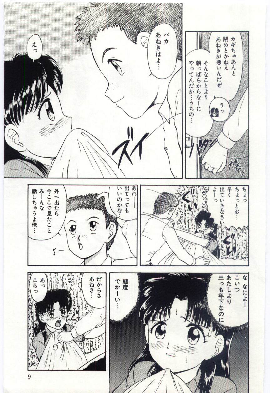 【エロ漫画】弟にオナニーを見られて犯されちゃうお姉さん…フェラをさせられ乳首舐めから生ハメ近親相姦セックスで中出し絶頂アクメ堕ちしちゃう【深紫’72：＃1 AM 6:48】
