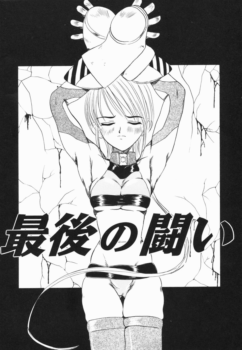 【エロ漫画】闘いに敗れ男たちに犯されちゃう女戦士…マンコをほじくられ鬼畜レイプで性奴隷にされちゃう【広川浩一郎：最後の闘い】