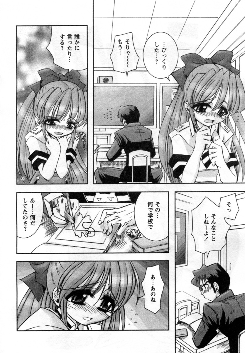 【エロ漫画】授業中オナニーしちゃう淫乱JK…だれもいない部室で男子を誘惑して生ハメ中出しいちゃラブセックスしちゃう【綾乃れな：ラブリク!】