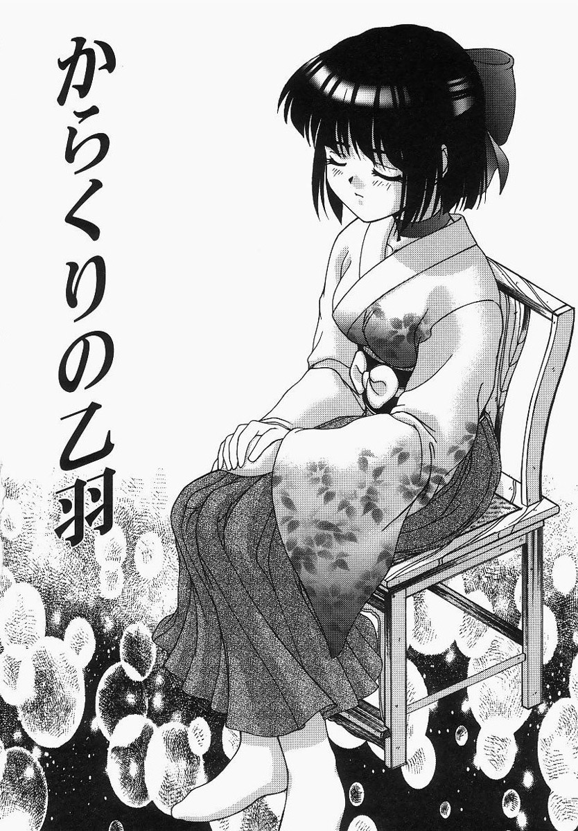 【エロ漫画】ご奉仕しておねだり要求しちゃうビッチなお姉さん…キスをして生ハメ中出しいちゃラブセックスで絶頂イキしちゃう【ゆめおりあむ：からくりの乙羽】