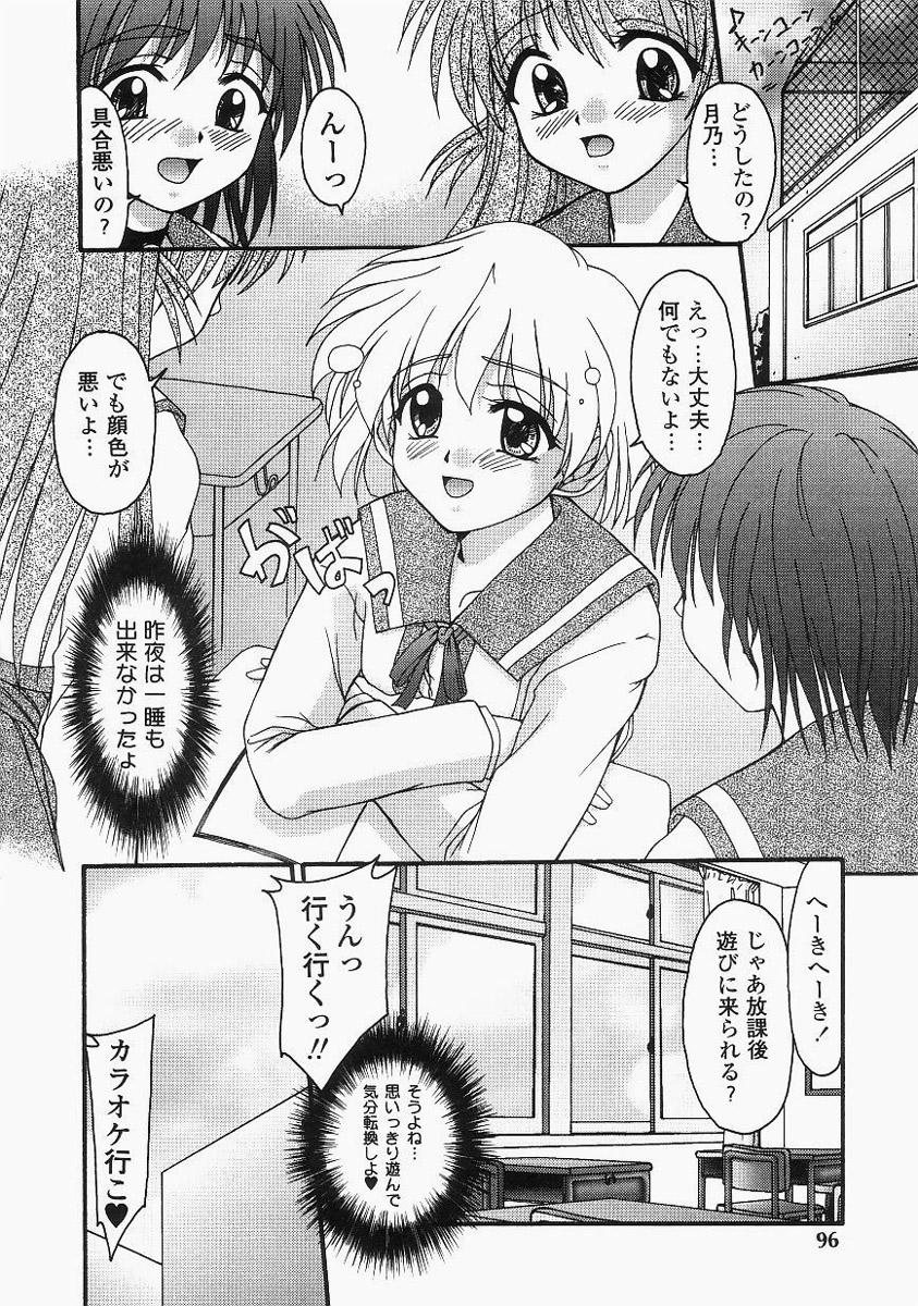 【エロ漫画】下着姿で兄を誘惑しちゃう妹…ご奉仕フェラをして生ハメ中出しいちゃラブ近親相姦セックスしちゃう【ゆめおりあむ：なおしてあげる♥】