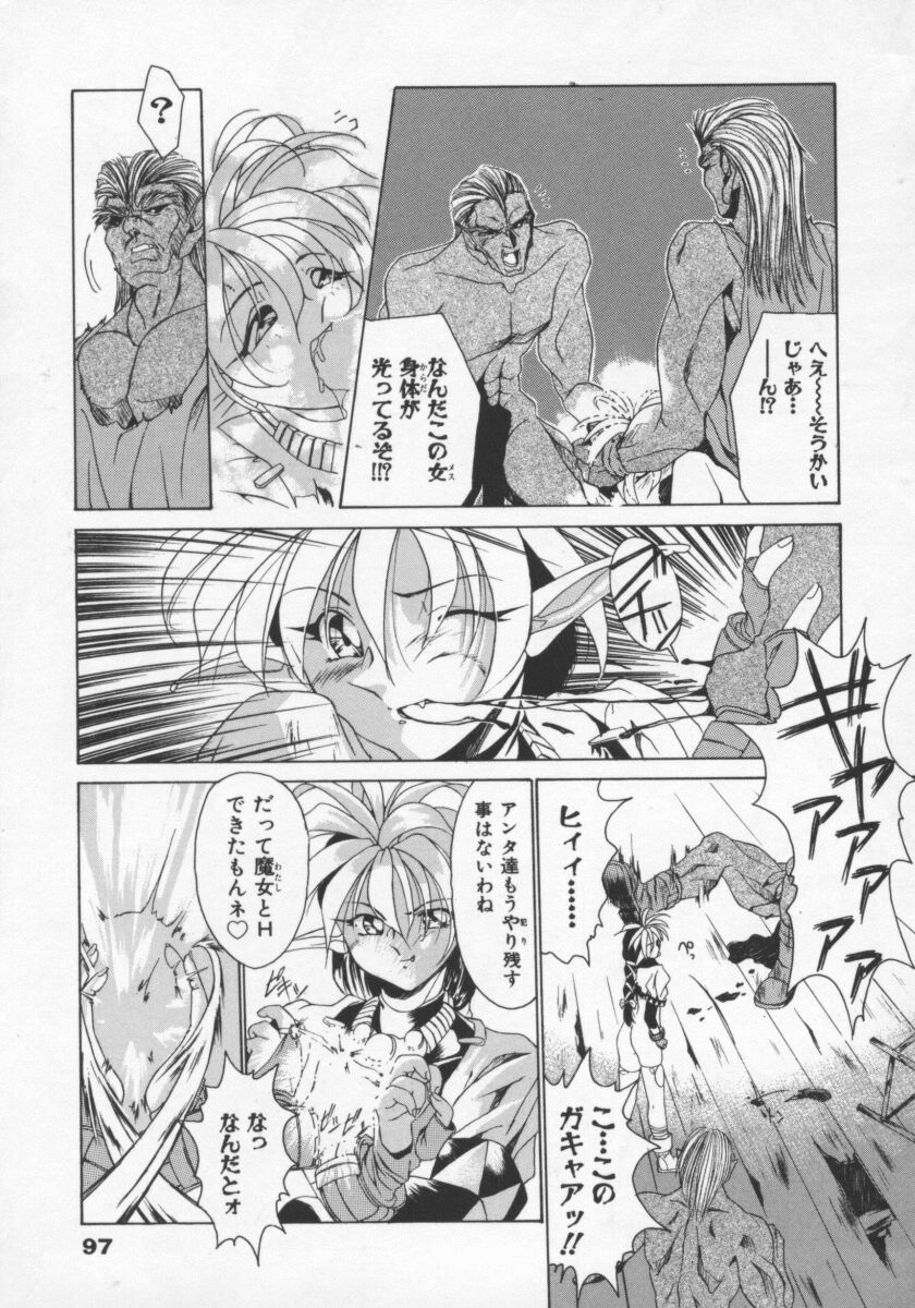 【エロ漫画】飢えた獣に拘束されて犯されちゃうお姉さん…おっぱい揉みやクンニをされてバックで生ハメ中出しセックスしちゃう【雅舞罹-L：LEGEND of BRAVE PARTY’S】
