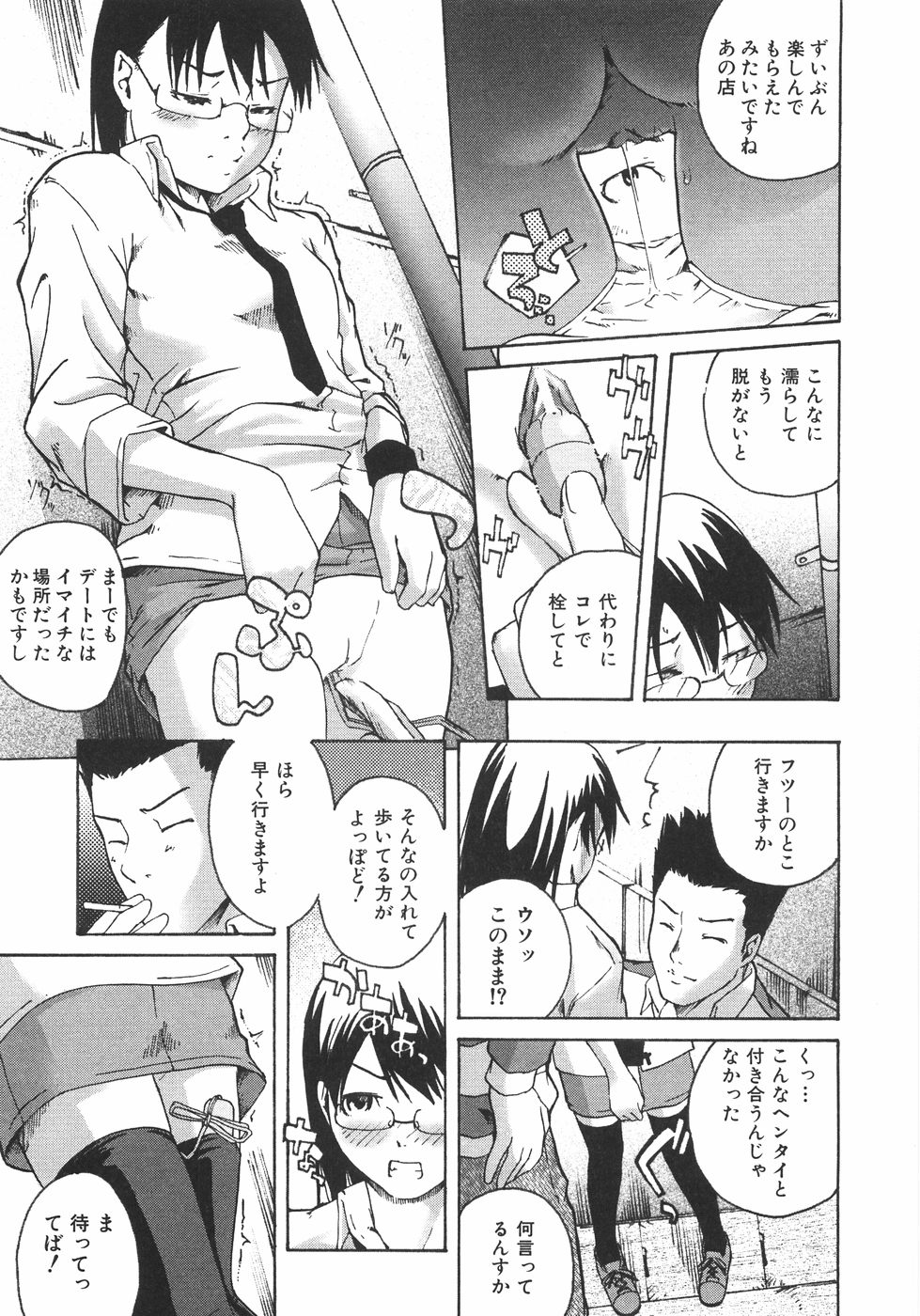 【エロ漫画】調教されてバイブを挿れられ歩かされちゃうお姉さん…ご奉仕フェラをしてアナルにバイブを挿入されたままバックで生ハメ中出しセックスしちゃう【雨部ヨシキ：たべすぎらい】