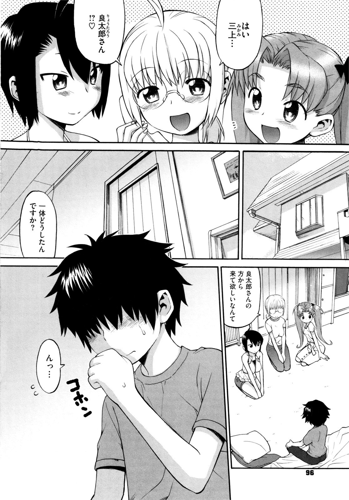 【エロ漫画】フェラでご奉仕しちゃう淫乱お姉さん…６９でクンニして生ハメ中出しいちゃラブセックスしちゃう【和六里ハル：三姉妹物語 おもいで5】