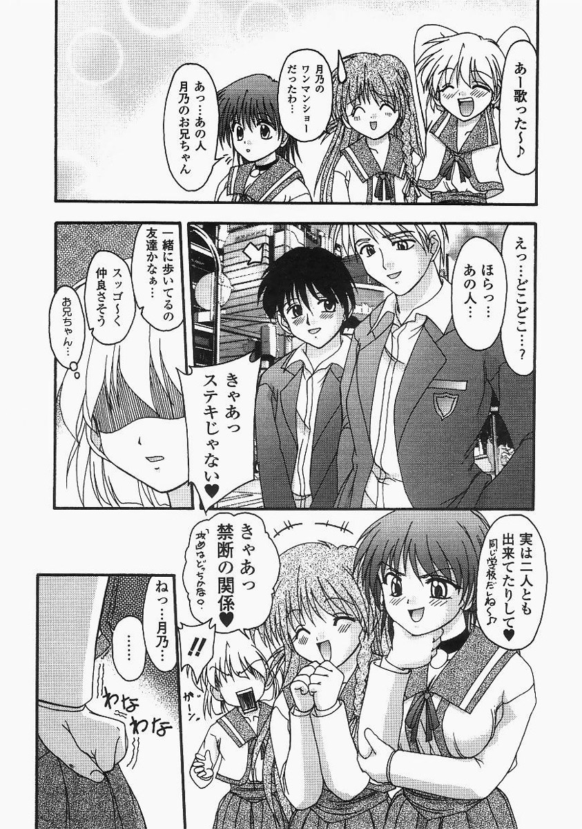【エロ漫画】下着姿で兄を誘惑しちゃう妹…ご奉仕フェラをして生ハメ中出しいちゃラブ近親相姦セックスしちゃう【ゆめおりあむ：なおしてあげる♥】