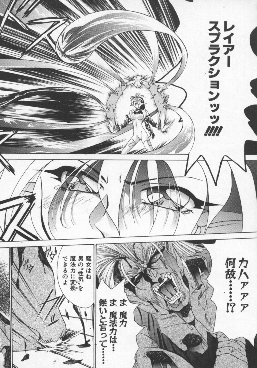 【エロ漫画】飢えた獣に拘束されて犯されちゃうお姉さん…おっぱい揉みやクンニをされてバックで生ハメ中出しセックスしちゃう【雅舞罹-L：LEGEND of BRAVE PARTY’S】