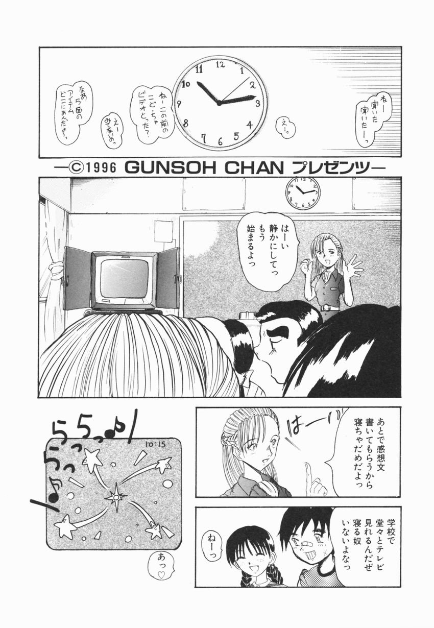 【エロ漫画】訪問販売の八百屋のエロ親父に調教されちゃう人妻…野菜などの異物を挿入され中出しセックス【広川浩一郎：GUNSOH CHAN プレゼンツ】