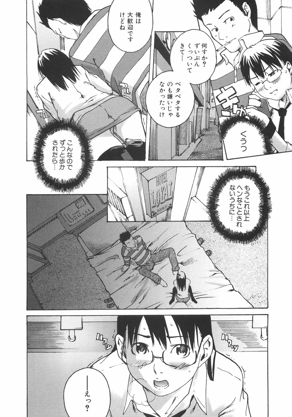 【エロ漫画】調教されてバイブを挿れられ歩かされちゃうお姉さん…ご奉仕フェラをしてアナルにバイブを挿入されたままバックで生ハメ中出しセックスしちゃう【雨部ヨシキ：たべすぎらい】