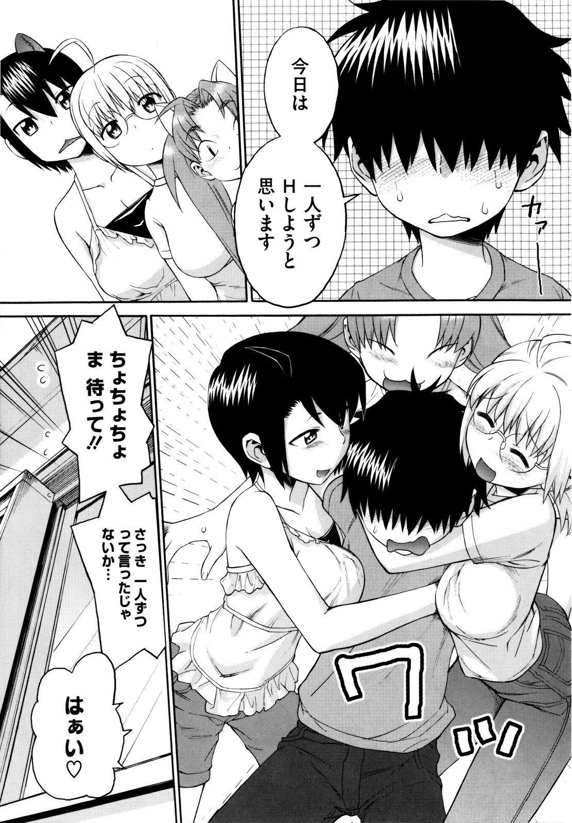 【エロ漫画】フェラでご奉仕しちゃう淫乱お姉さん…６９でクンニして生ハメ中出しいちゃラブセックスしちゃう【和六里ハル：三姉妹物語 おもいで5】