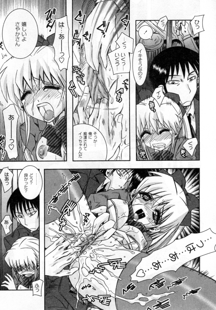 【エロ漫画】通学電車ではじめて痴漢に遭遇したオナニーもしたことがないJKが抵抗できずアヘ顔をさらしてマン汁垂れ流し状態…痴漢を止めてくれたサラリーマンに感じていたことがバレバレで、こんなこと続けていたら危ないからと次の日からサラリーマンに痴漢されることになったJK【綾乃れな：BOOGIE TRAIN07:25】