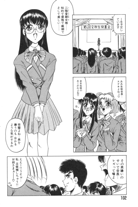 【エロ漫画】調教されちゃう清楚で成績優秀なJK…男子の前でオナニーをさせられ生ハメ中出しセックスで絶頂アクメ堕ちしちゃう【じゃみんぐ：聖女堕落】