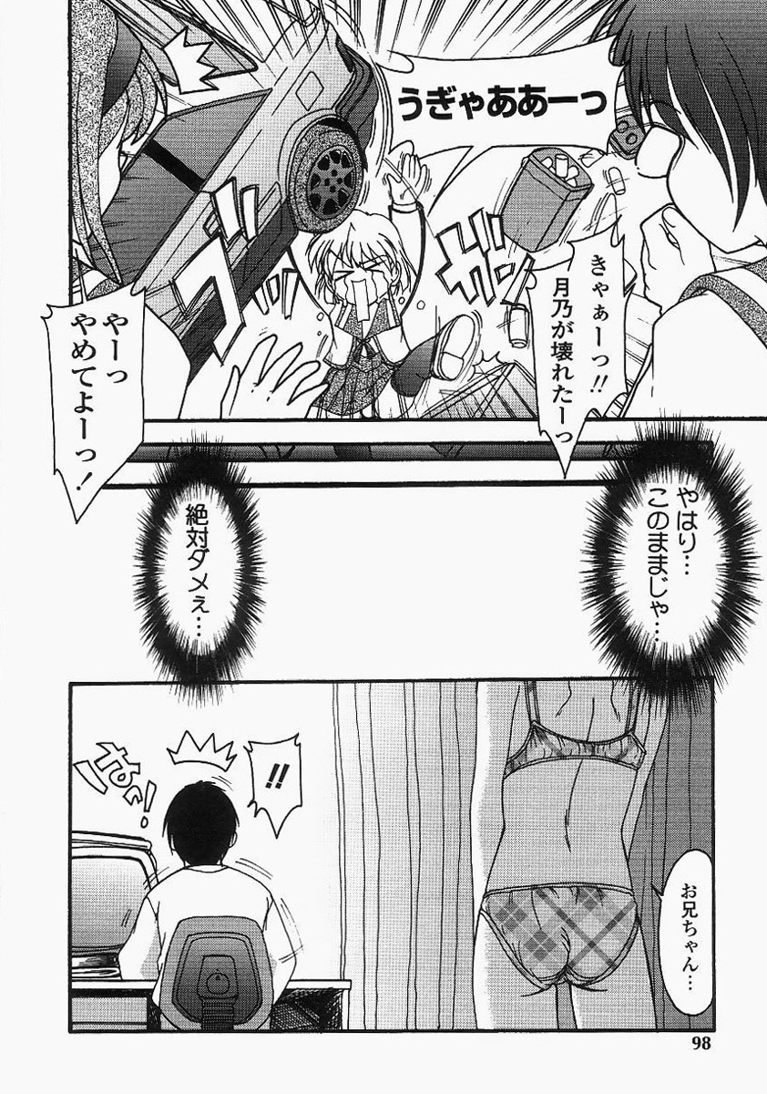 【エロ漫画】下着姿で兄を誘惑しちゃう妹…ご奉仕フェラをして生ハメ中出しいちゃラブ近親相姦セックスしちゃう【ゆめおりあむ：なおしてあげる♥】