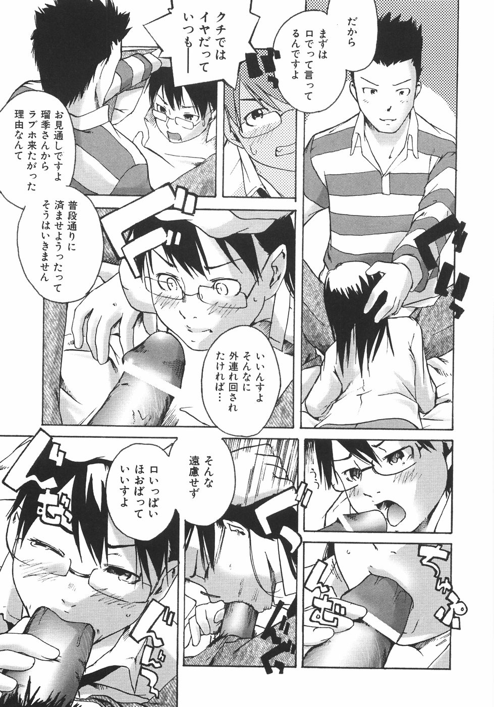 【エロ漫画】調教されてバイブを挿れられ歩かされちゃうお姉さん…ご奉仕フェラをしてアナルにバイブを挿入されたままバックで生ハメ中出しセックスしちゃう【雨部ヨシキ：たべすぎらい】