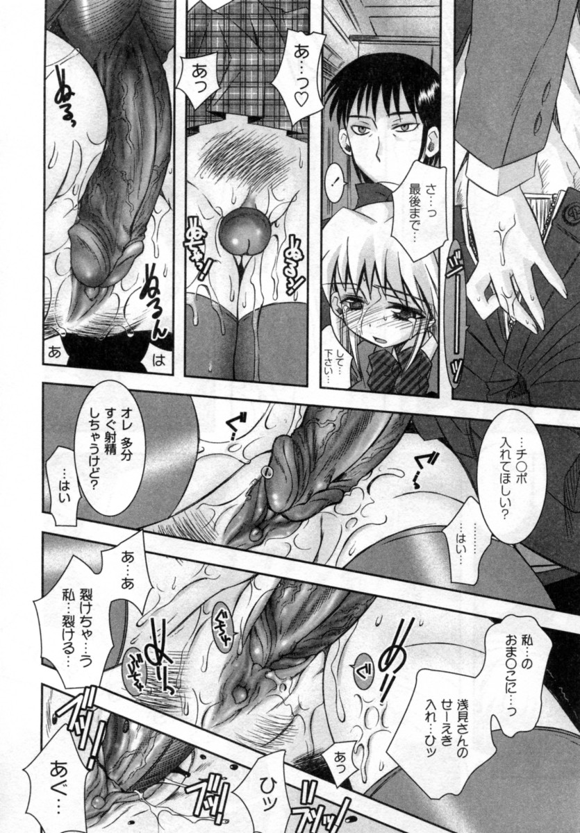 【エロ漫画】通学電車ではじめて痴漢に遭遇したオナニーもしたことがないJKが抵抗できずアヘ顔をさらしてマン汁垂れ流し状態…痴漢を止めてくれたサラリーマンに感じていたことがバレバレで、こんなこと続けていたら危ないからと次の日からサラリーマンに痴漢されることになったJK【綾乃れな：BOOGIE TRAIN07:25】