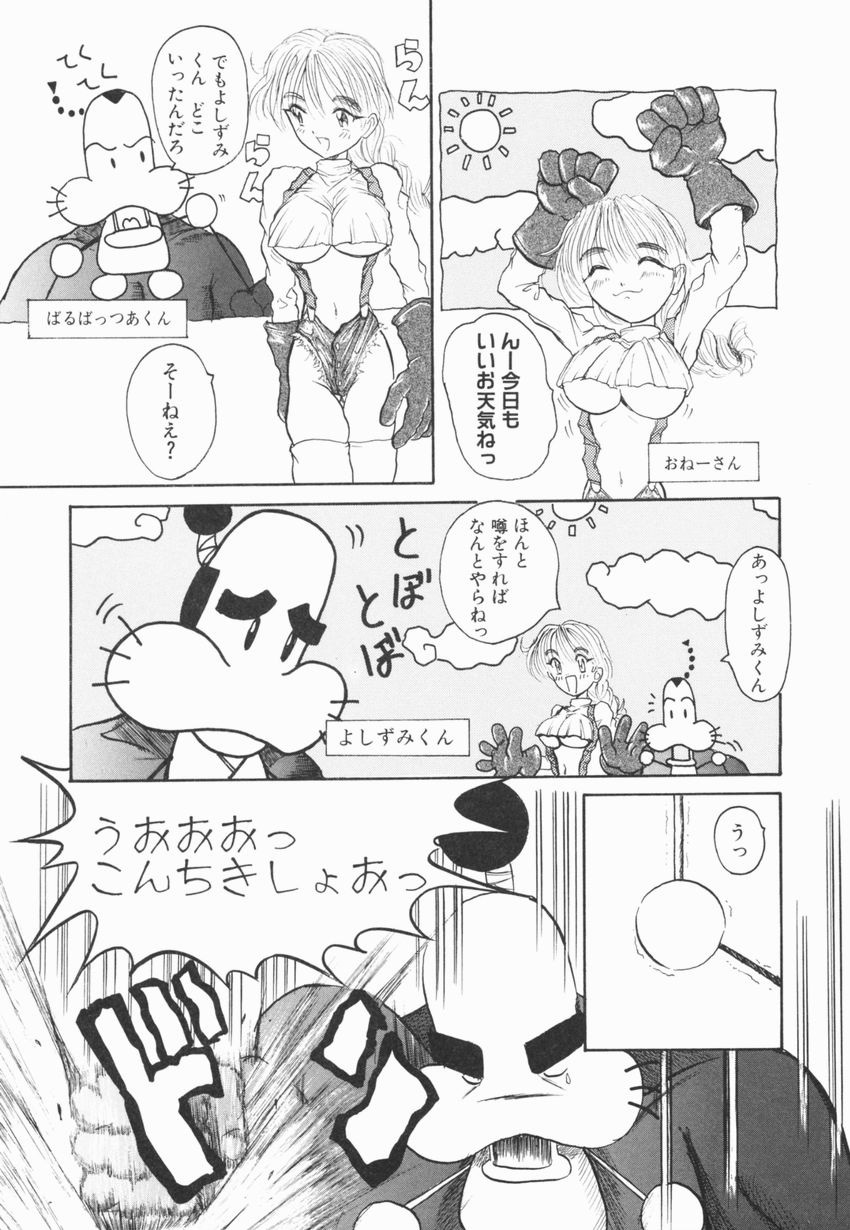 【エロ漫画】訪問販売の八百屋のエロ親父に調教されちゃう人妻…野菜などの異物を挿入され中出しセックス【広川浩一郎：GUNSOH CHAN プレゼンツ】