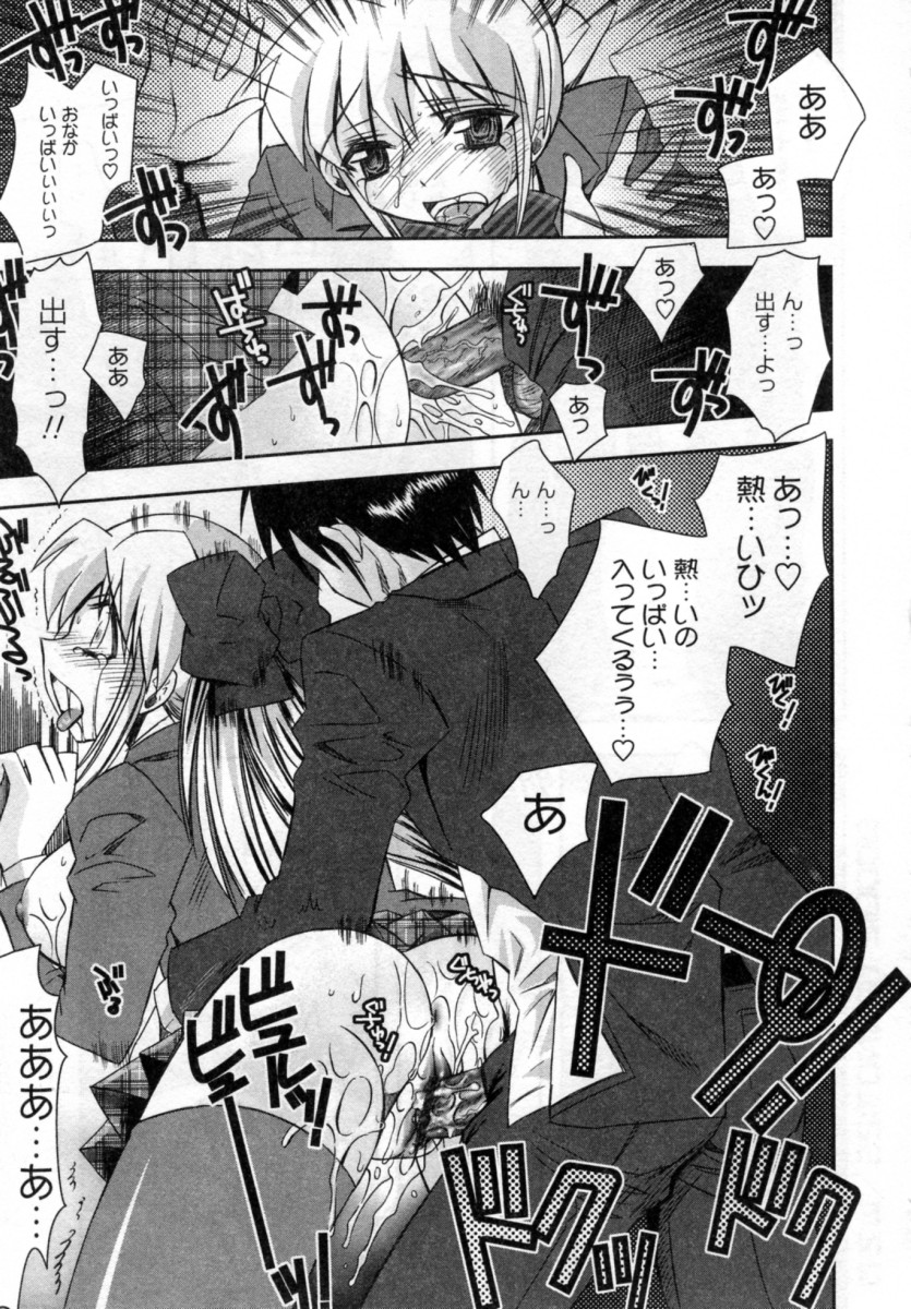 【エロ漫画】通学電車ではじめて痴漢に遭遇したオナニーもしたことがないJKが抵抗できずアヘ顔をさらしてマン汁垂れ流し状態…痴漢を止めてくれたサラリーマンに感じていたことがバレバレで、こんなこと続けていたら危ないからと次の日からサラリーマンに痴漢されることになったJK【綾乃れな：BOOGIE TRAIN07:25】
