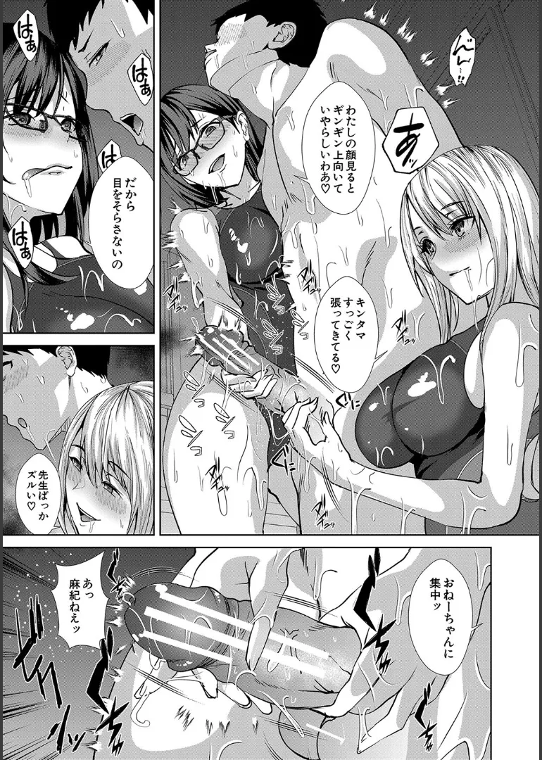 【エロ漫画】だれもいないプールで水着姿で誘惑しちゃう淫乱巨乳のメガネお姉さん…手コキや騎乗位で生ハメ中出し３Pセックスしちゃう【浅ひるゆう：責められ学園性活】