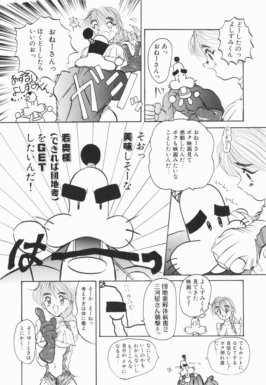 【エロ漫画】訪問販売の八百屋のエロ親父に調教されちゃう人妻…野菜などの異物を挿入され中出しセックス【広川浩一郎：GUNSOH CHAN プレゼンツ】