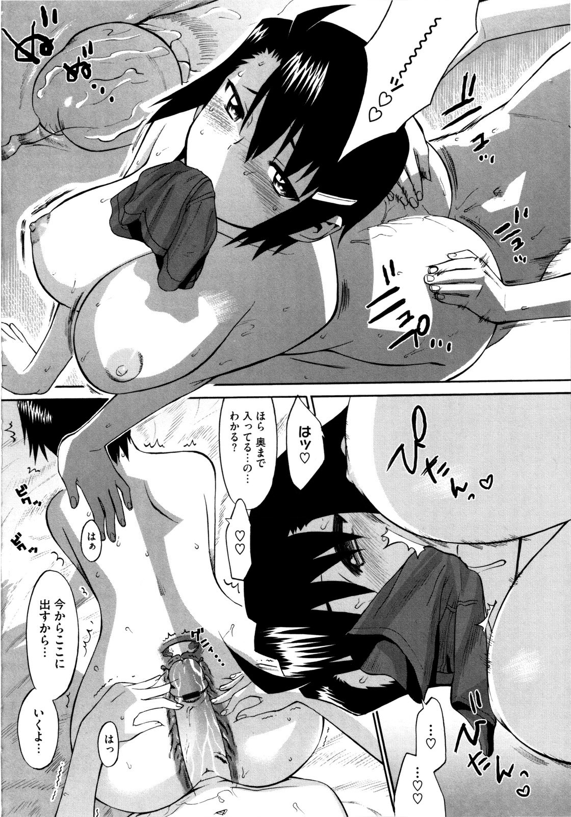 【エロ漫画】フェラでご奉仕しちゃう淫乱お姉さん…６９でクンニして生ハメ中出しいちゃラブセックスしちゃう【和六里ハル：三姉妹物語 おもいで5】