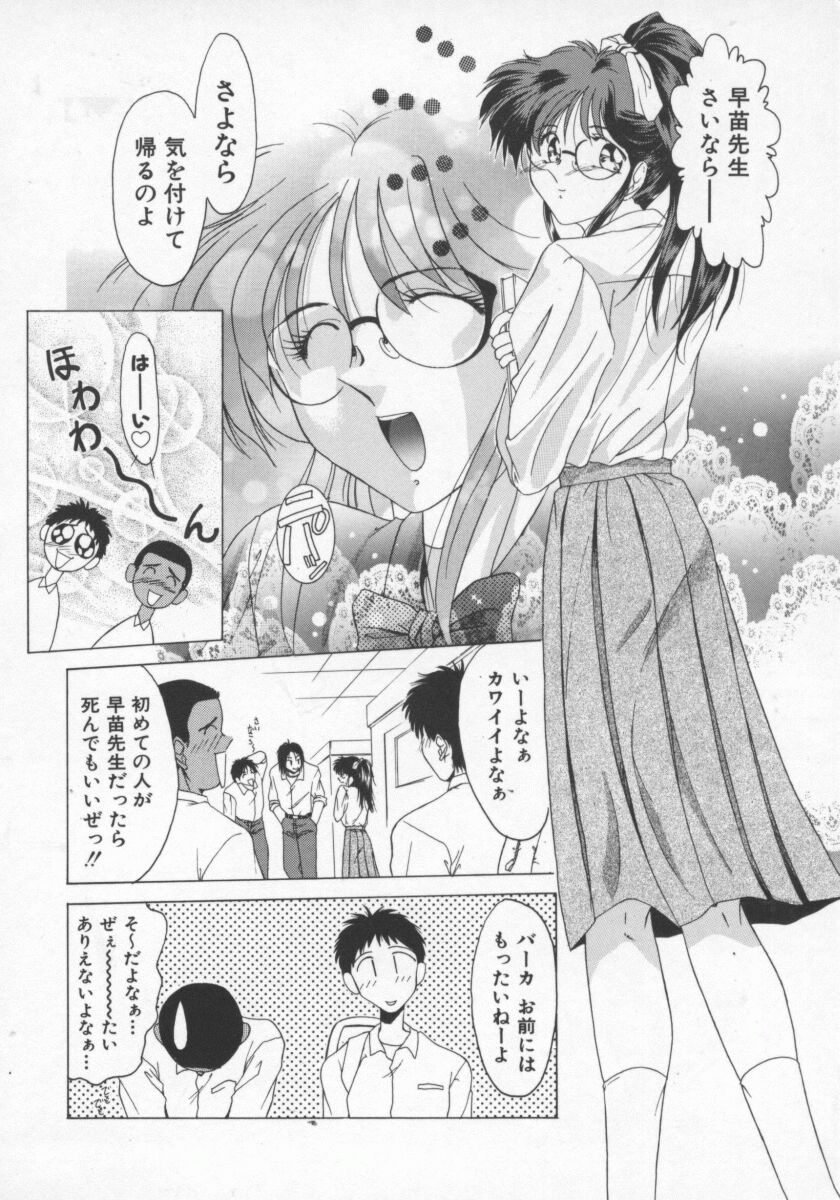 【エロ漫画】教室でこっそりオナニーしちゃう淫乱女教師…生徒に見られてしまい誘惑して生ハメ中出しセックスしちゃう【雅舞罹-L：早苗せんせいのひみつのしゅみ】